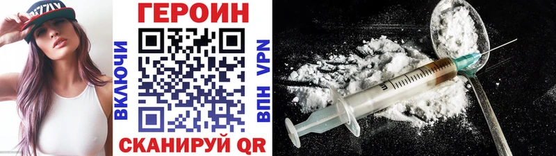 ГЕРОИН Heroin  хочу   Алатырь 