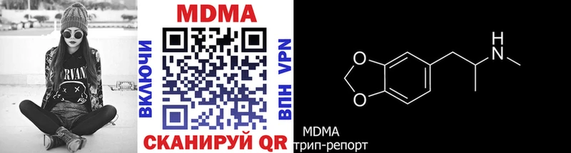 МДМА кристаллы  купить наркотики цена  Алатырь 
